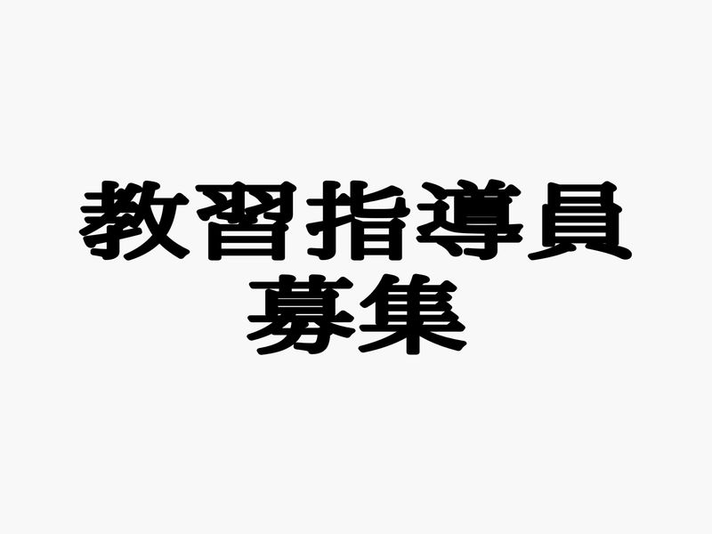 関西自動車学院 公式サイト